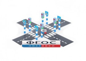 Игровой комплекс "Перекресток" - fgospostavki.ru - Челябинск