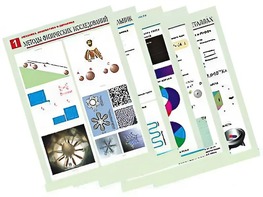 Комплект таблиц по всему курсу физики средней школы (100 штук, А1, полноцветные, ламинированные) - fgospostavki.ru - Челябинск