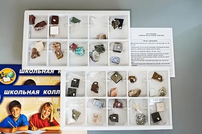 Коллекция "Минералы и горные породы" (40 видов) - fgospostavki.ru - Челябинск