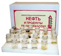 Коллекция "Нефть и продукты ее переработки" (демонстрационная) - fgospostavki.ru - Челябинск