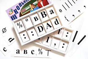 Набор цифр, букв, знаков с магнитным креплением (ламинированный) - fgospostavki.ru - Челябинск