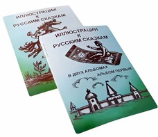 Пособие для слабовидящих детей - Иллюстрации к русским сказкам - fgospostavki.ru - Челябинск