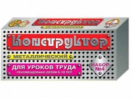 Конструктор металлический для уроков труда № 4 (63 элемента) - fgospostavki.ru - Челябинск