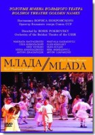 DVD "Млада" (опера-балет, Большой театр) - fgospostavki.ru - Челябинск