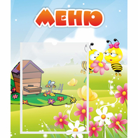 Стенд "Меню" №19 - fgospostavki.ru - Челябинск