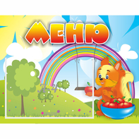 Стенд "Меню Бельчонок" - fgospostavki.ru - Челябинск