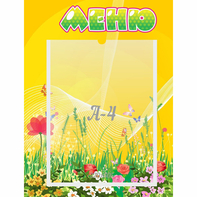 Стенд "Меню" 0.3x0.4 - fgospostavki.ru - Челябинск