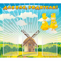 Стенд "Для вас родители!" №21 - fgospostavki.ru - Челябинск