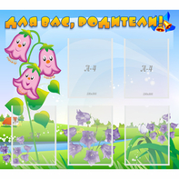 Стенд "Для вас родители!" №32 - fgospostavki.ru - Челябинск