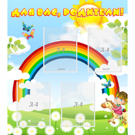 Стенд "Для вас родители!" №7 - fgospostavki.ru - Челябинск