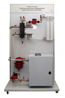 Учебный стенд «Монтаж котельного оборудования (группа быстрого монтажа)» - fgospostavki.ru - Челябинск