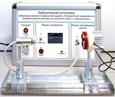 Учебный лабораторный стенд «Изучение закона Стефана-Больцмана. Определение зависимости энергетической светимости нагретого тела от температуры» - fgospostavki.ru - Челябинск