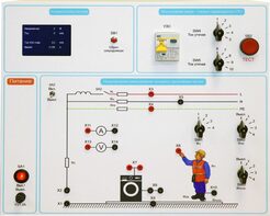 Типовой комплект учебного оборудования «Устройство защитного отключения»   - fgospostavki.ru - Челябинск