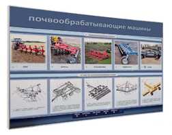 Стенд-тренажер «Картофелесажалка» - fgospostavki.ru - Челябинск