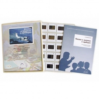 Слайд-комплект Физика в машинах и приборах (20 шт.) - fgospostavki.ru - Челябинск