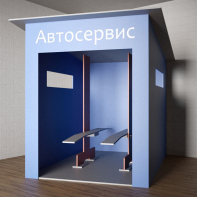 Игровой домик «Автосервис» - fgospostavki.ru - Челябинск