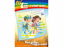 Комплект световозвращающих наклеек "Светлячок" - fgospostavki.ru - Челябинск