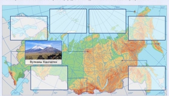 Интерактивные курсы. География 8 класс . Базовый. - fgospostavki.ru - Челябинск