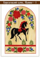 Комплект карточек "Городецкая роспись" - fgospostavki.ru - Челябинск