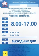Информационно-тактильный знак (информационное табло) 300х200 миллиметров (оргстекло) - fgospostavki.ru - Челябинск