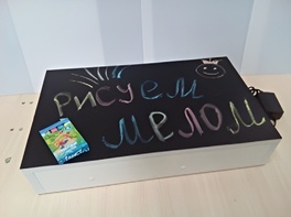 Планшет "Рисуем песком, мелом и маркером" - fgospostavki.ru - Челябинск