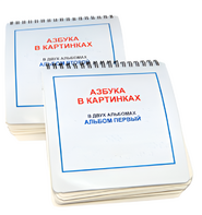 Пособие для незрячих - Азбука в картинках - fgospostavki.ru - Челябинск