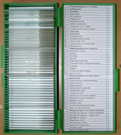 Набор микропрепаратов - fgospostavki.ru - Челябинск