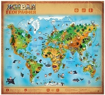 Озвученный плакат "Живая География" - fgospostavki.ru - Челябинск