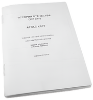 Пособие для слабовидящих - История отечества - fgospostavki.ru - Челябинск