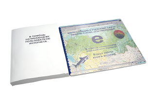 Иллюстрации к учебному сайту "Работа с HTML- документами" - fgospostavki.ru - Челябинск