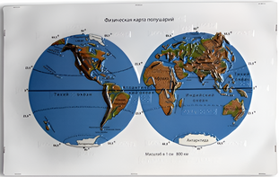 Пособие для слабовидящих - Физическая карта полушарий - fgospostavki.ru - Челябинск
