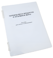 Пособие для слабовидящих - Меры веса - fgospostavki.ru - Челябинск
