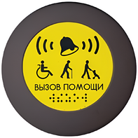 Кнопка вызова универсал (Аа) - fgospostavki.ru - Челябинск