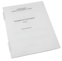 Пособие для слабовидящих - Карта звездного неба - fgospostavki.ru - Челябинск