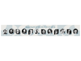 Стенд-лента "Выдающиеся русские писатели" - fgospostavki.ru - Челябинск