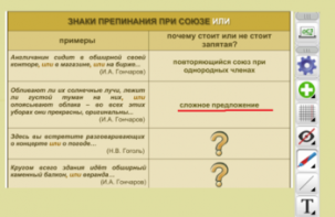 ОС3 Интерактивная Доска 3.0 - fgospostavki.ru - Челябинск