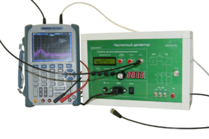 Лабораторная установка для изучения принципов работы частотного детектора - fgospostavki.ru - Челябинск
