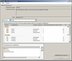 ОС3 Био IQ 2.0 - fgospostavki.ru - Челябинск