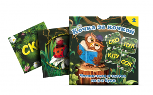 Комплект карточек "Кочка за кочкой 2" - fgospostavki.ru - Челябинск