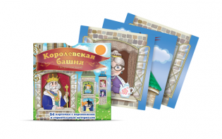 Набор карточек "Королевская башня" - fgospostavki.ru - Челябинск