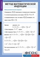 Комплект таблиц. Комбинаторика. - fgospostavki.ru - Челябинск