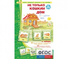 Не только Кошкин дом - fgospostavki.ru - Челябинск