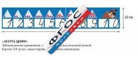 Таблица "Лента Цифр" - fgospostavki.ru - Челябинск