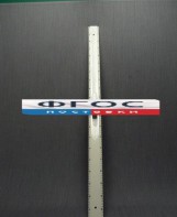 Линейка пластмассовая с ручкой 1 метр - fgospostavki.ru - Челябинск