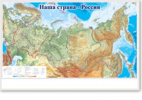 Магнитно-маркерная доска "Наша страна Россия" - fgospostavki.ru - Челябинск