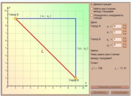Интерактивные курсы. Математика (алгебра, геометрия, статистика и теория вероятности) 10 класс. Базовый - fgospostavki.ru - Челябинск