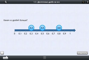 Интерактивные курсы. Математика 5 класс. Базовый. - fgospostavki.ru - Челябинск