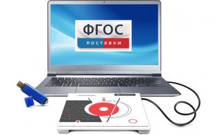 Программа с двигательными играми и упражнениями "Стабиломер" (платформа + USB) - fgospostavki.ru - Челябинск