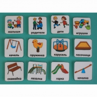 Набор карточек "Детская площадка" - fgospostavki.ru - Челябинск