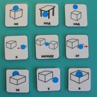 Набор карточек "Предлоги" - fgospostavki.ru - Челябинск